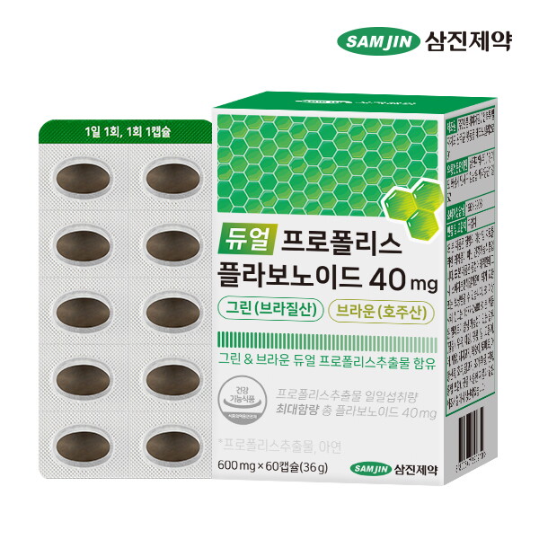 듀얼 프로폴리스 플라보노이드 40 mg 그린(브라질산) 브라운(호주산)