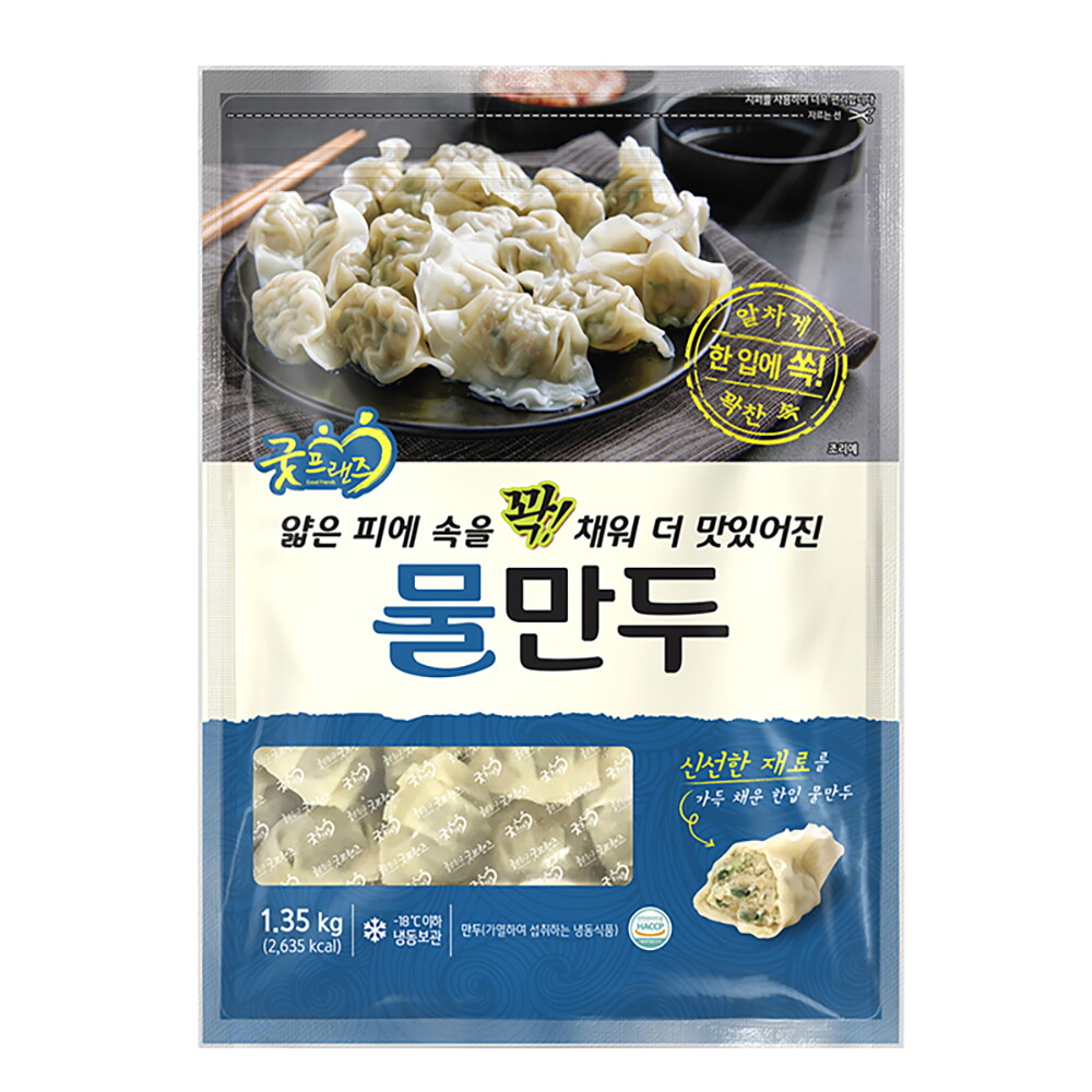오늘담은 냉동만두 굿프랜즈 물만두