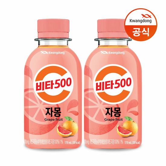광동 비타500 자몽
