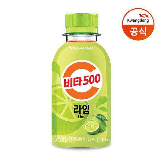 광동 비타500 라임