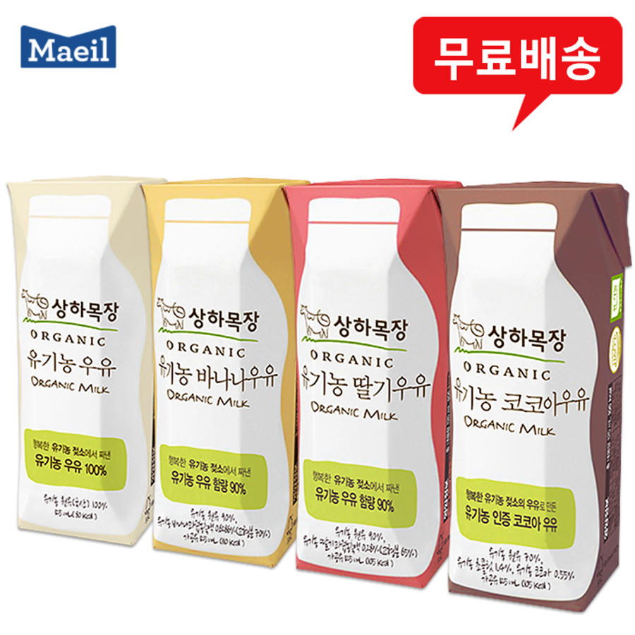 매일 상하목장 유기농 멸균우유 딸기