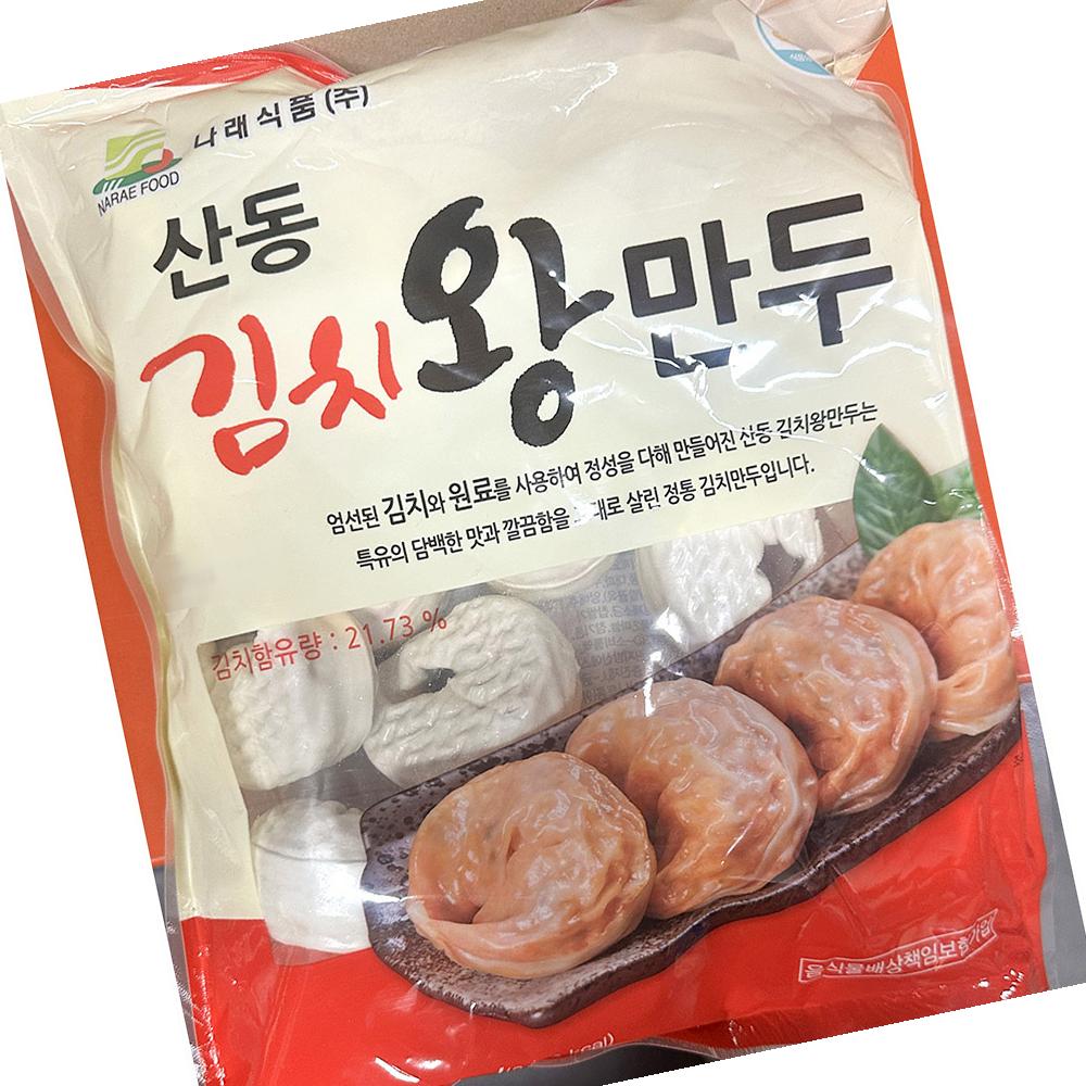 김치왕만두 매콤만두