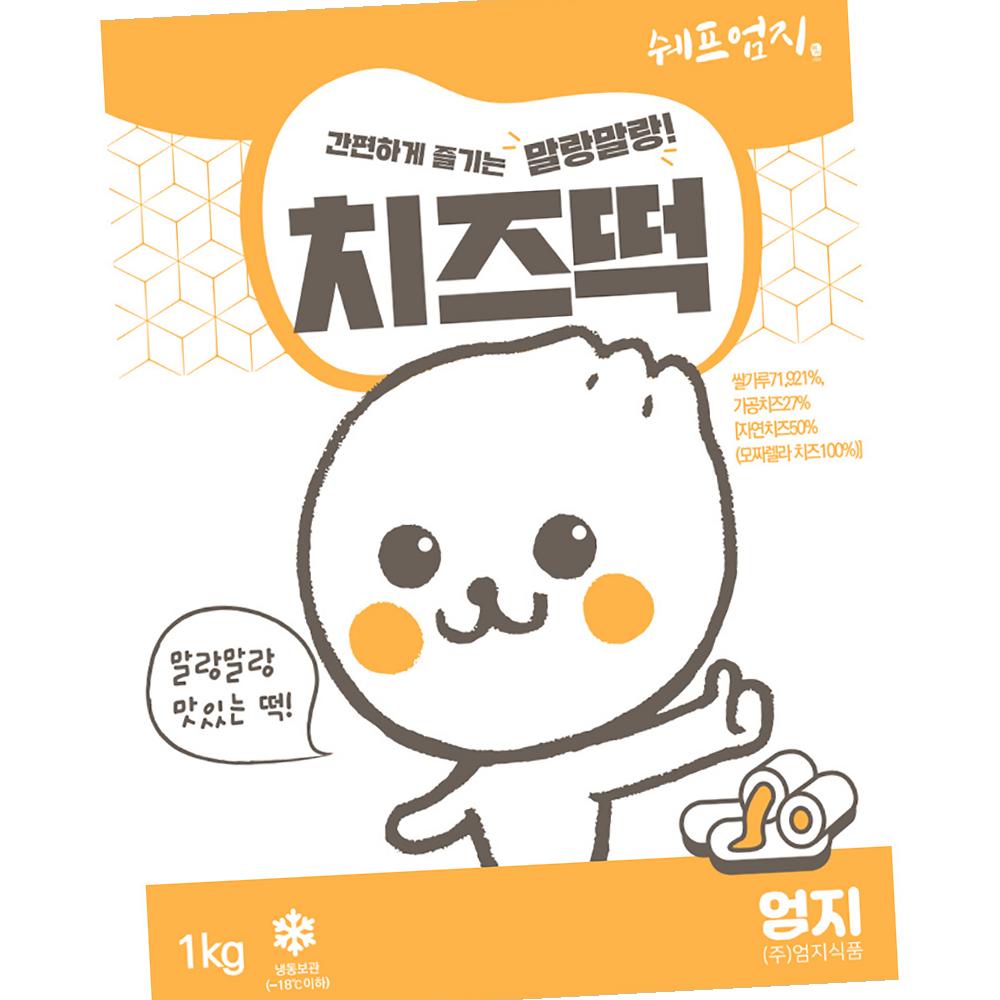엄지 치즈 떡 간식떡 분식재료 안주