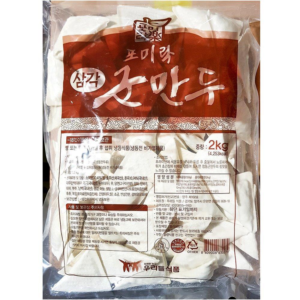 포미락 삼각 군만두 냉동만두 찐만두
