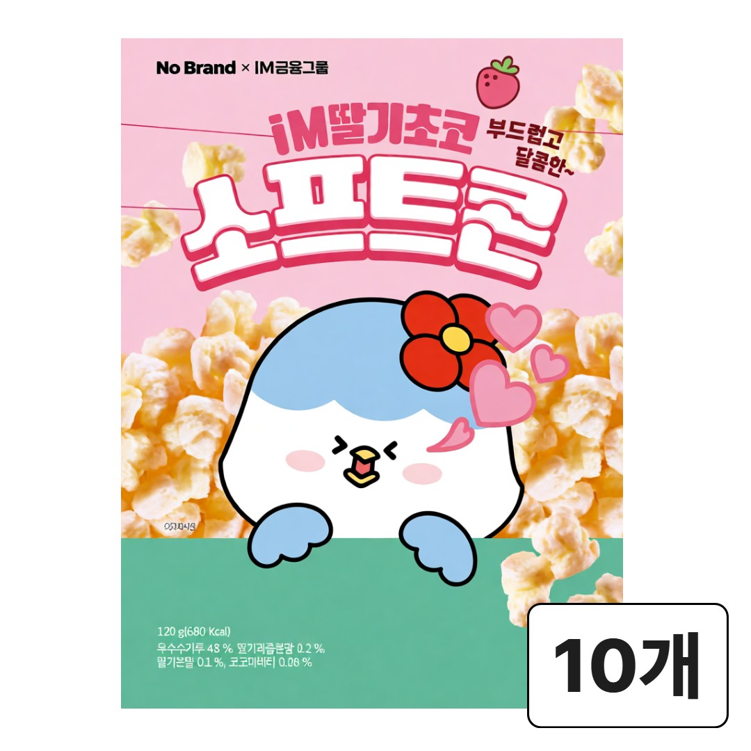 X iM금융그룹 콜라보 딸기 소프트콘