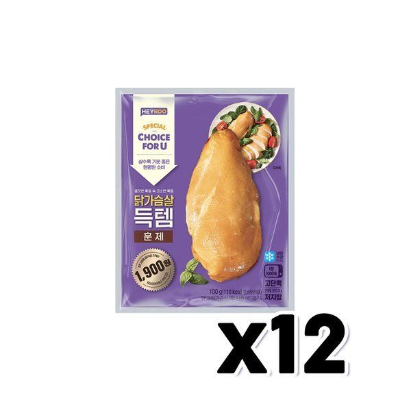 헤이루 득템! 닭가슴살 훈제 성분 분석