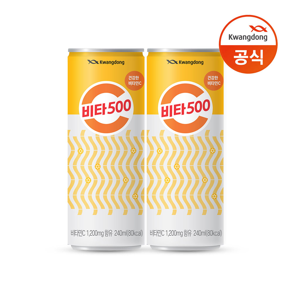 비타500