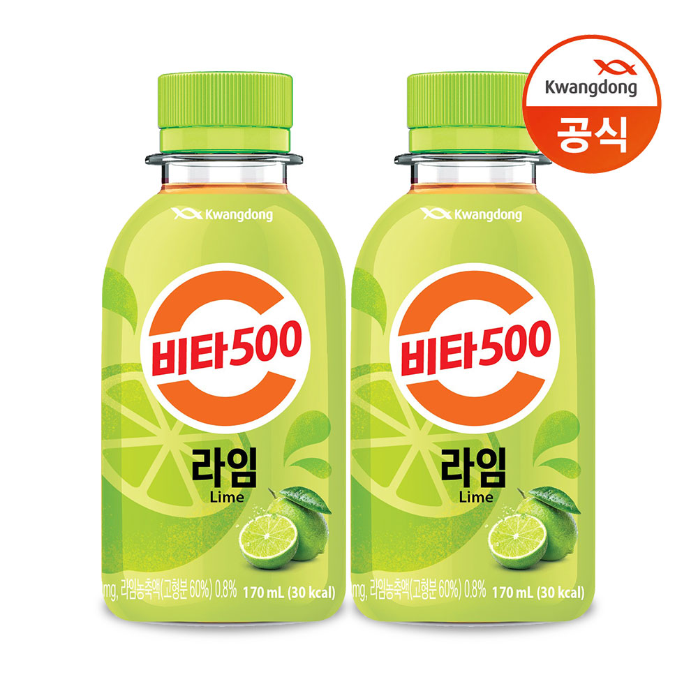 비타500 라임