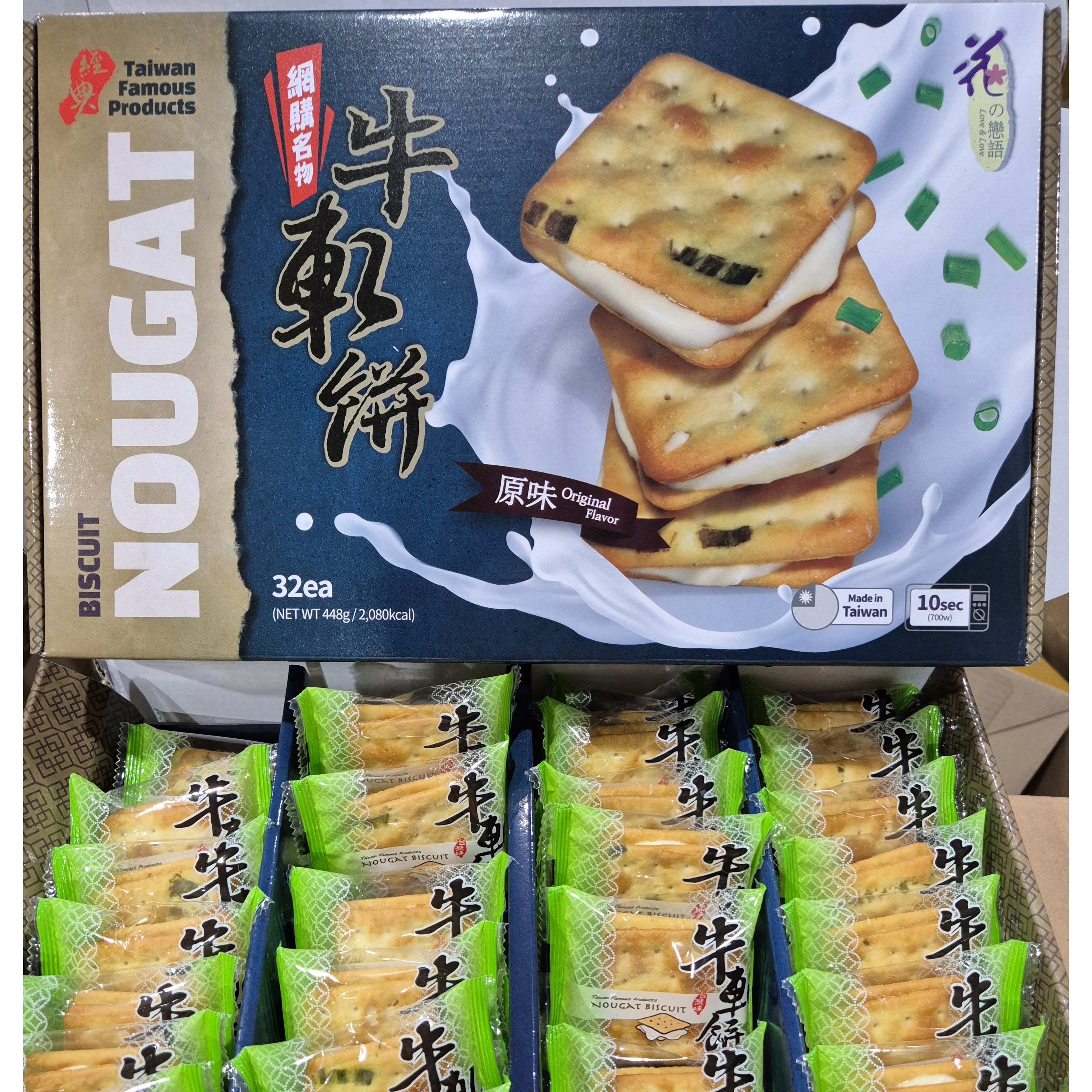 대만과자 누가크래커 비스킷