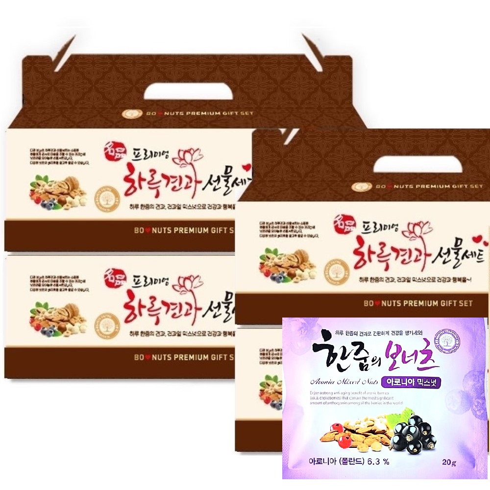 영양간식 믹스너트 한줌견과 아로니아 믹스넛