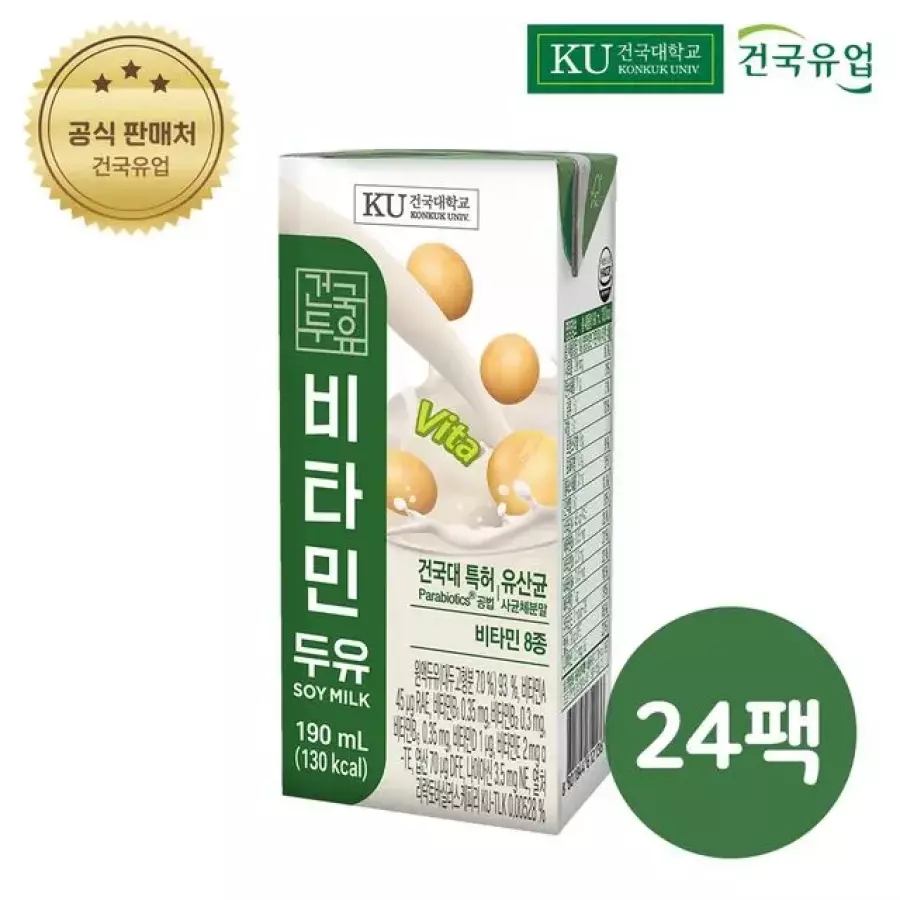 건국 비타민두유
