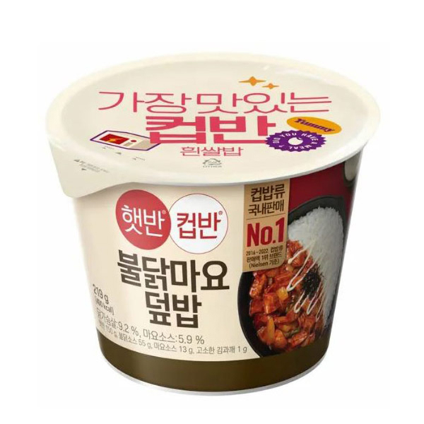 햇반 컵반 불닭마요덮밥 CJ