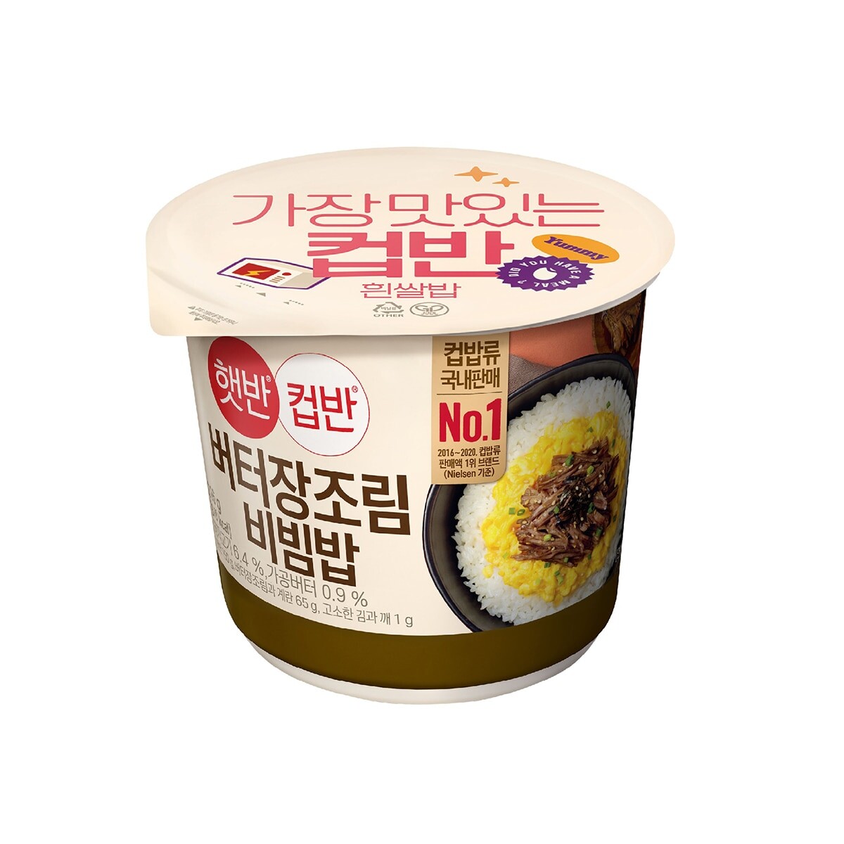 햇반컵반 CJ 햇반 컵반 버터장조림 비빔밥