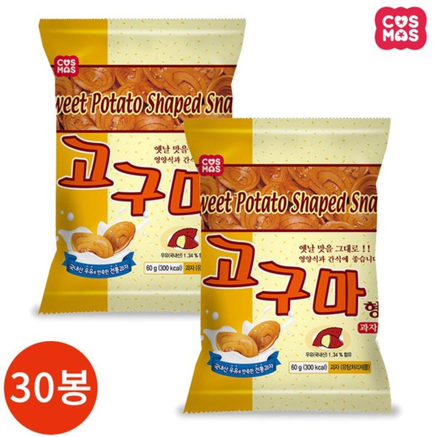 코스모스 고구마형과자