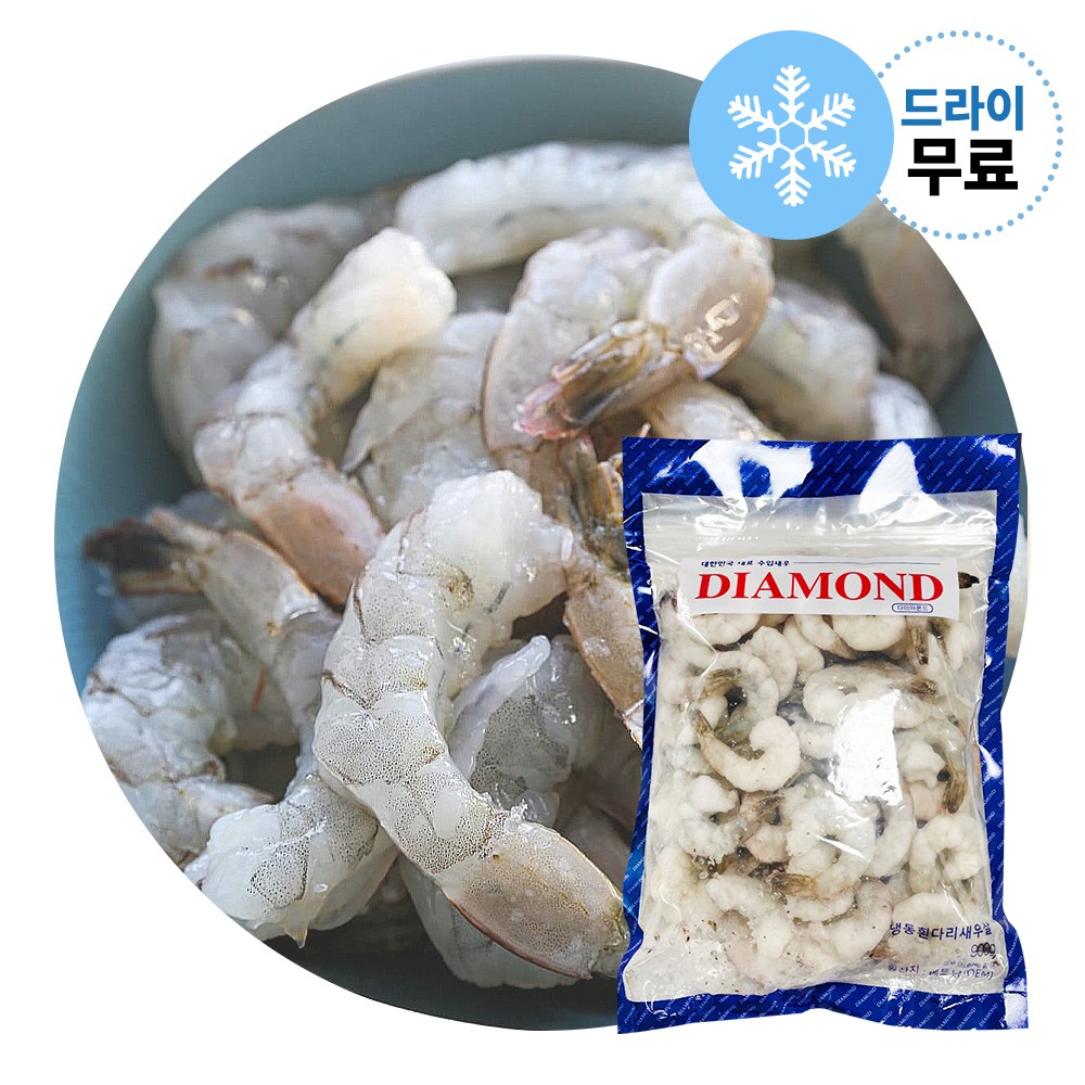 다이아몬드 냉동 칵테일 새우 31