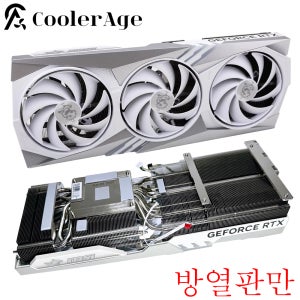 MSI RTX 4070 Ti Gaming X Trio 화이트/블랙 교체용 비디오 카드 방열판 그래픽 카드 방열판이 없는 기존 RTX4070Ti