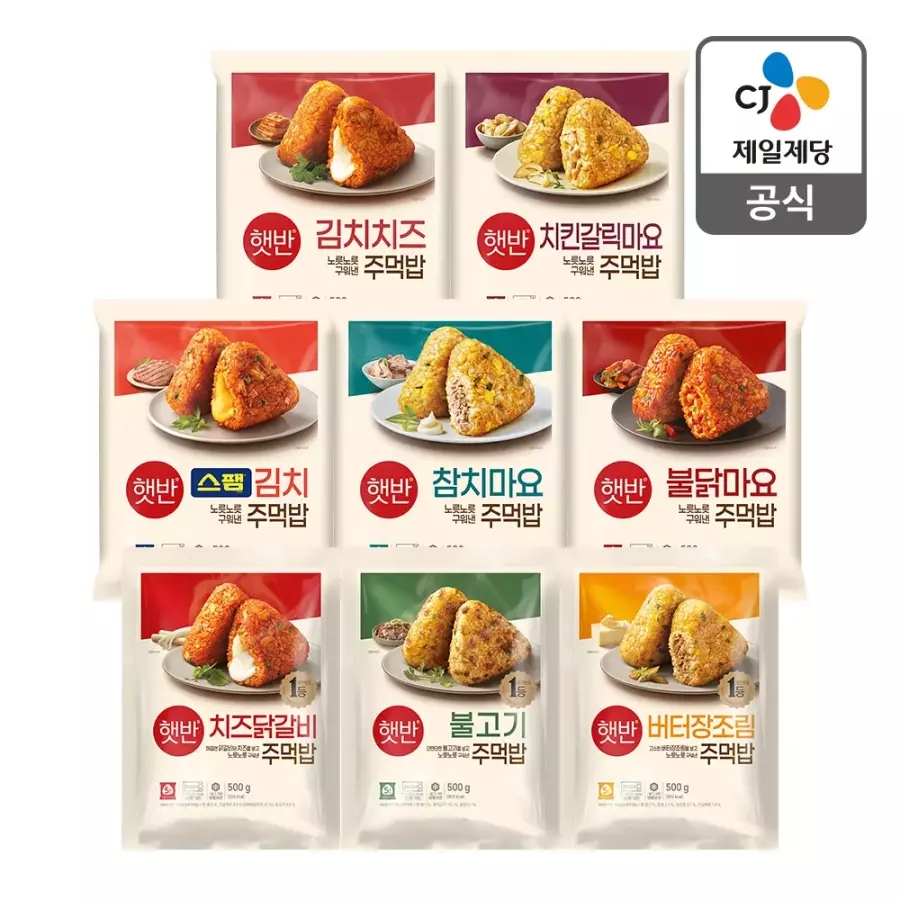 햇반 냉동주먹밥