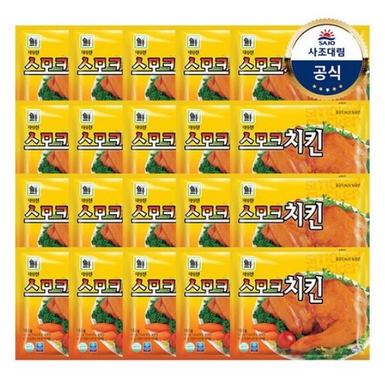 스모크치킨