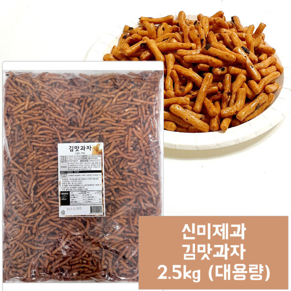 신미제과 신미유과 김맛과자 2