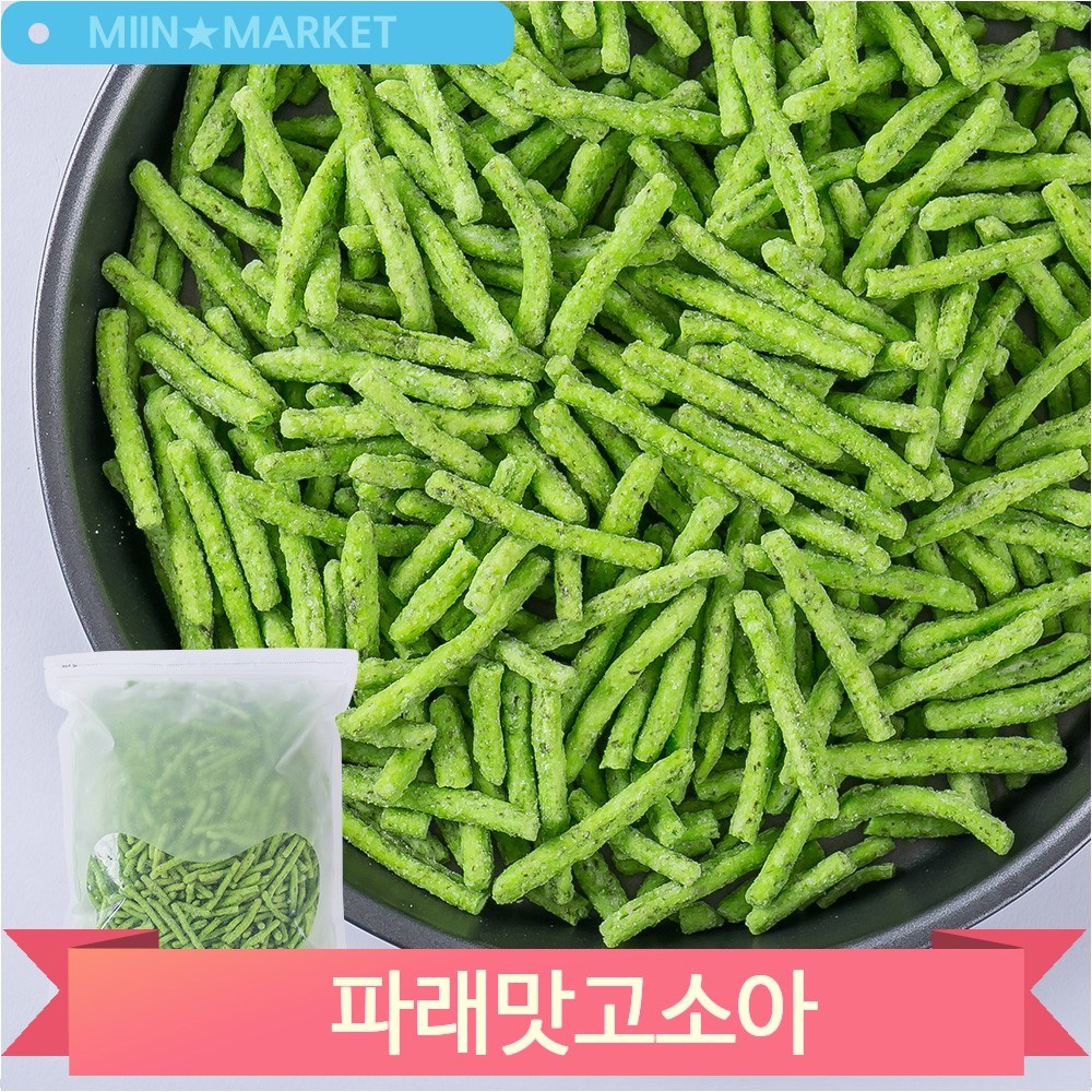 파래맛 고소아 간식 안주 과자