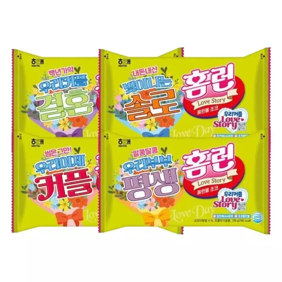 홈런볼 초코 해태제과 J