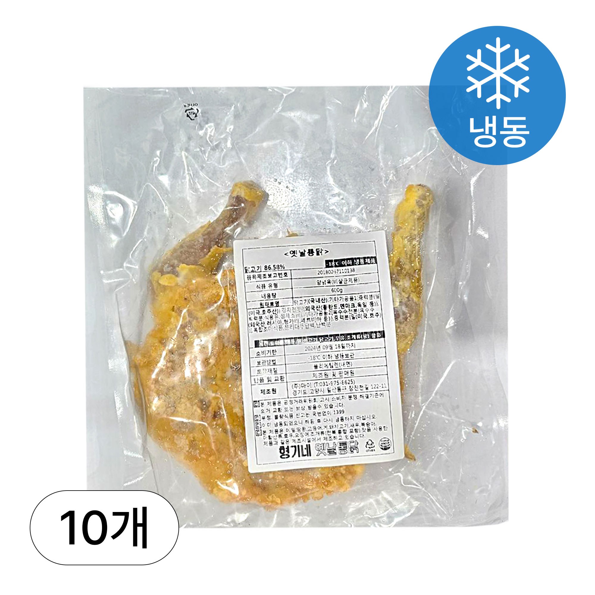 치킨 옛날통닭