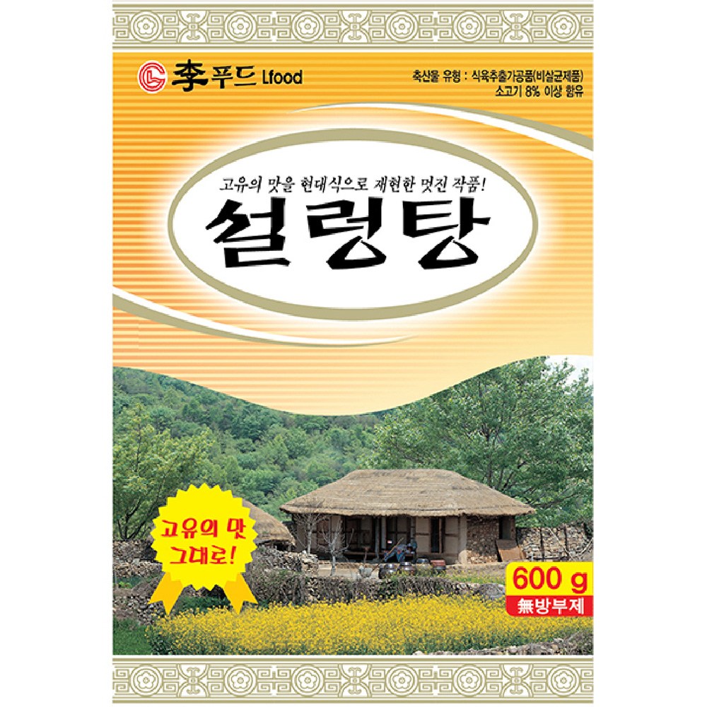 이푸드 설렁탕 원형복원 국밥전문점 배달맛집