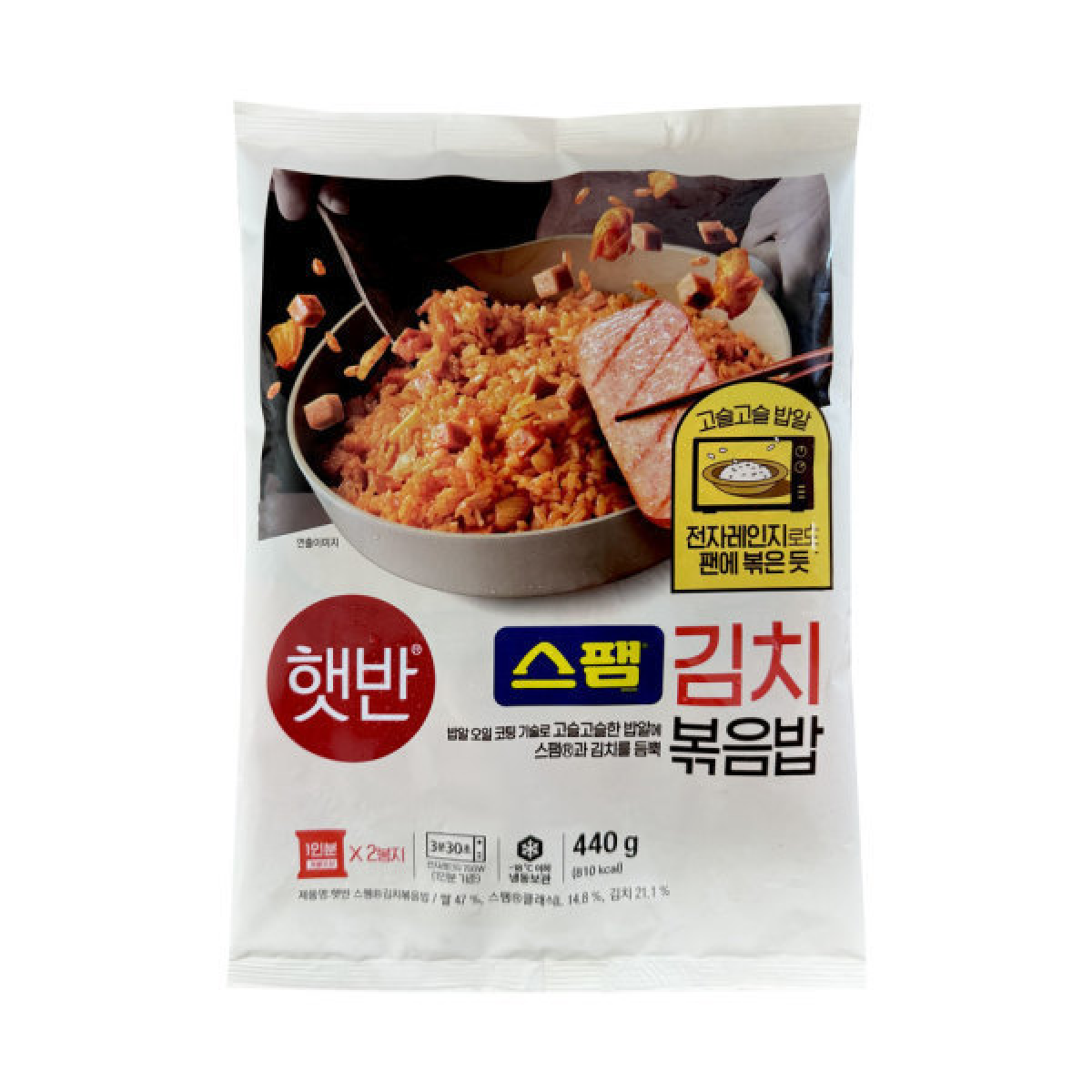 햇반 스팸김치볶음밥