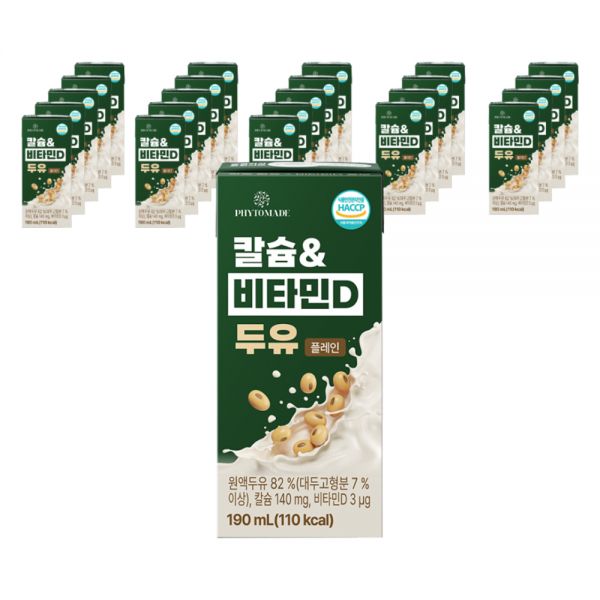 파이토메이드 칼슘비타민D 두유 플레인