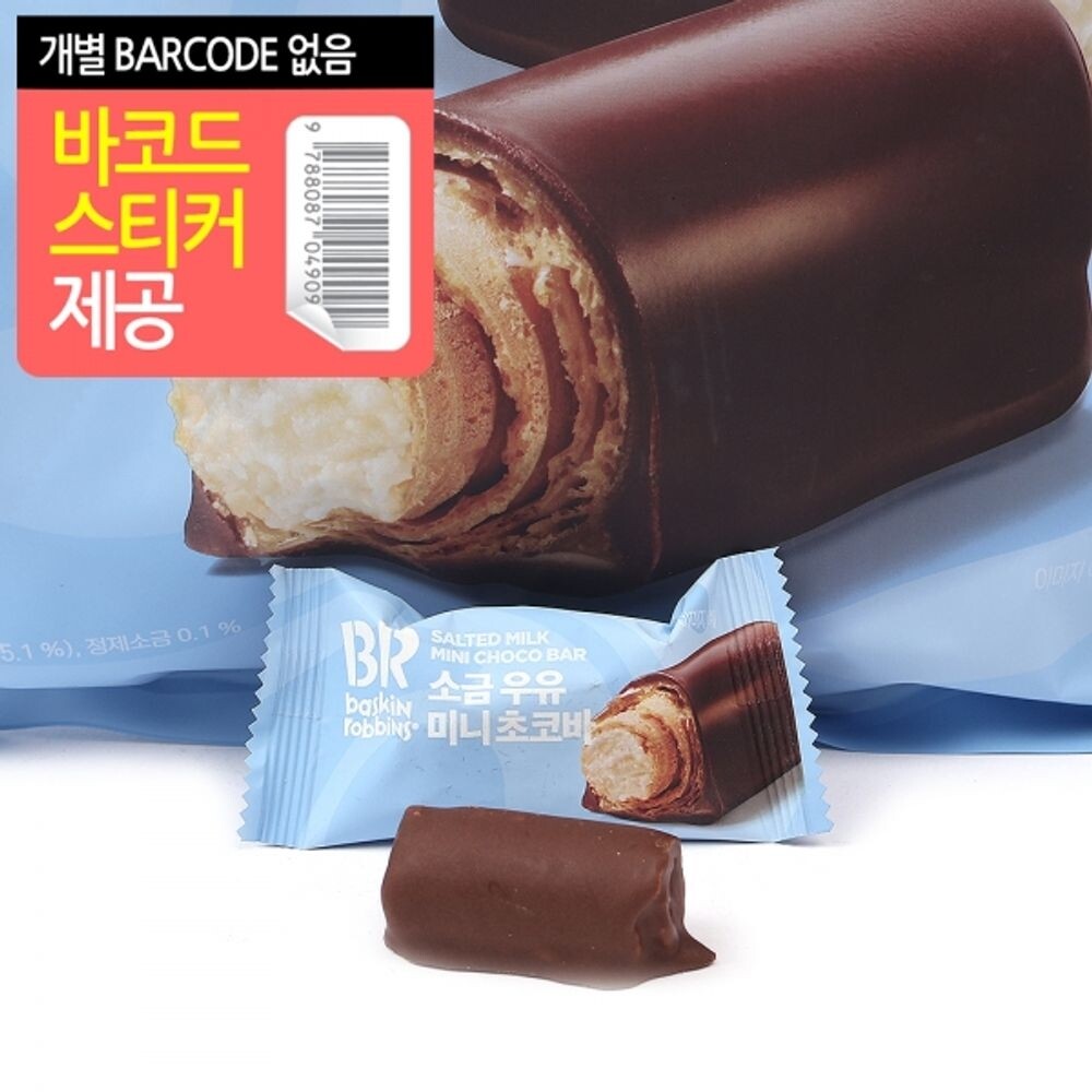 약 )배스킨라빈스 소금우유 미니 초코바