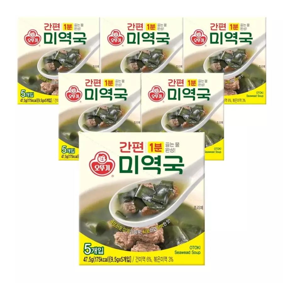 간편 블럭국 미역국