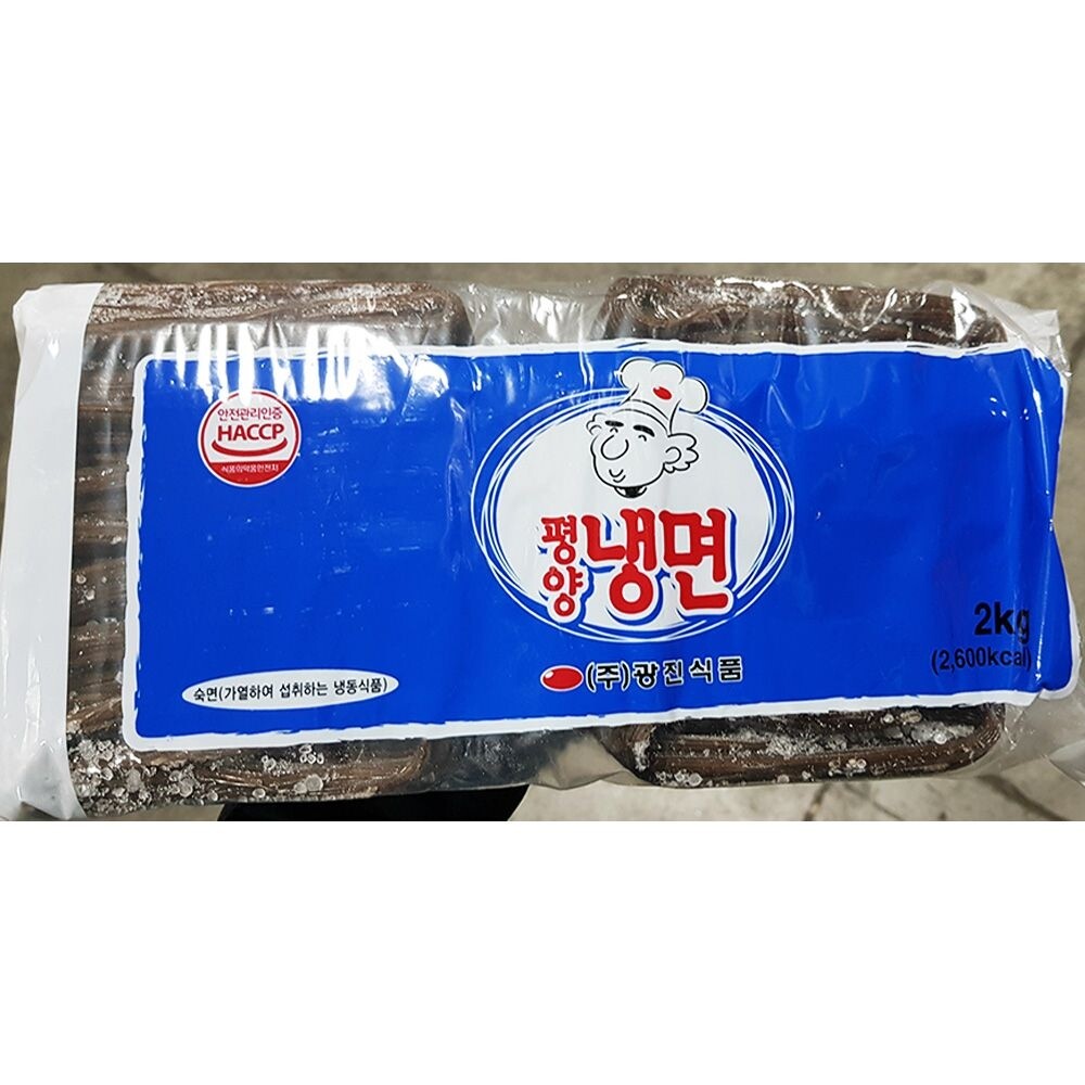 평양냉면