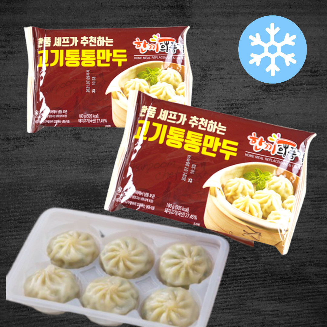 한품 쉐프가 추천하는 통통고기만두