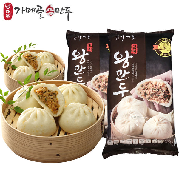 남대문가메골손만두 김치왕만두 겨울필수간식 왕만두