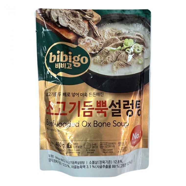 듬뿍 X 비비고 설렁탕 소고기