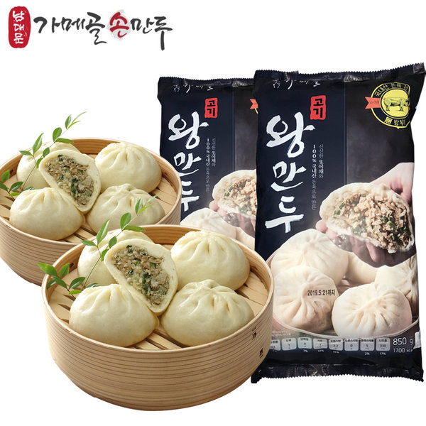 남대문가메골손만두 고기왕만두 겨울필수간식 왕만두