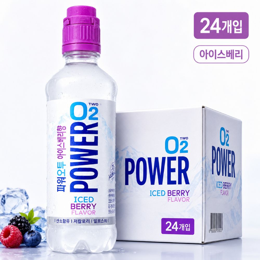 파워오투 아이스베리 오투음료수 파워O2