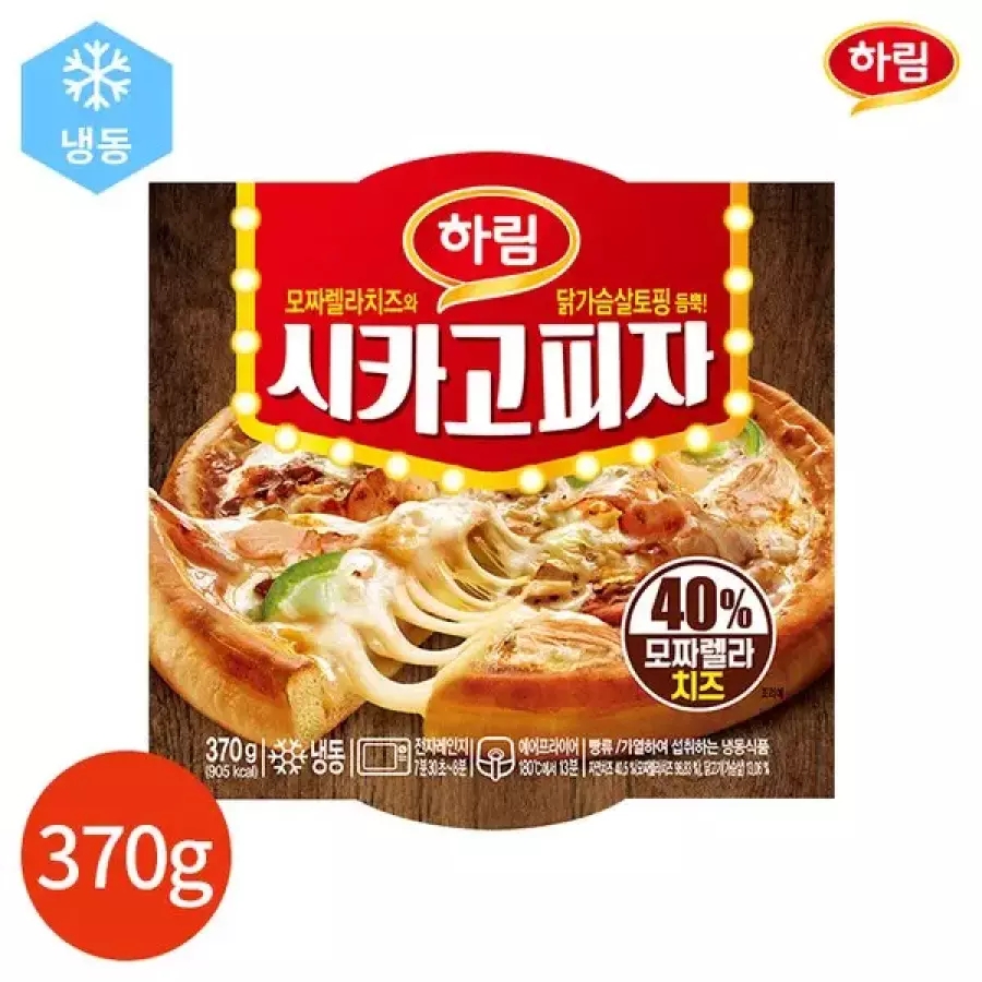 시카고피자