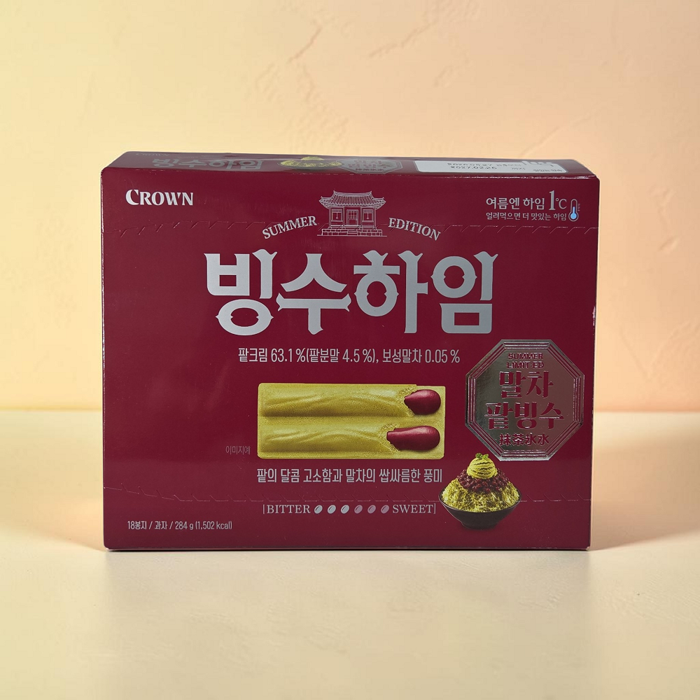 크라운 빙수하임