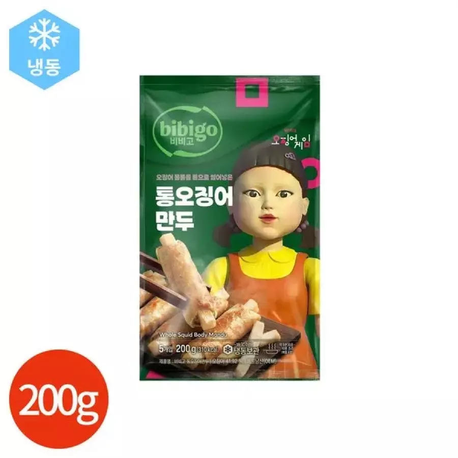 통오징어 만두