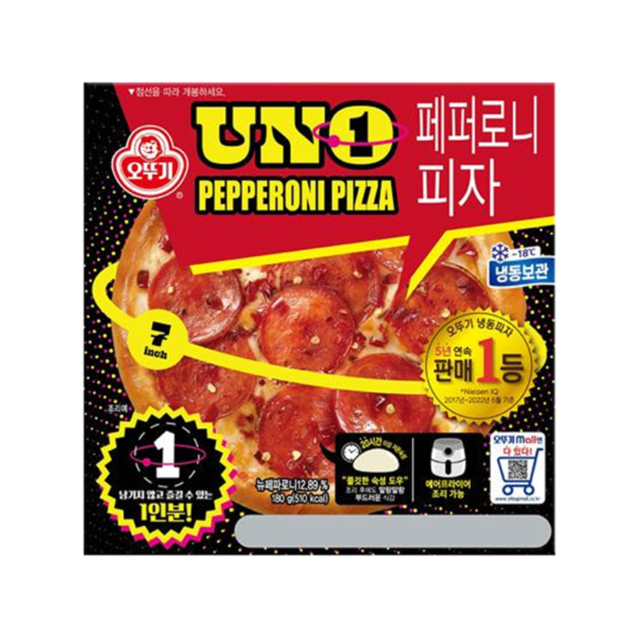 UNO 페퍼로니피자 간편즉석조리