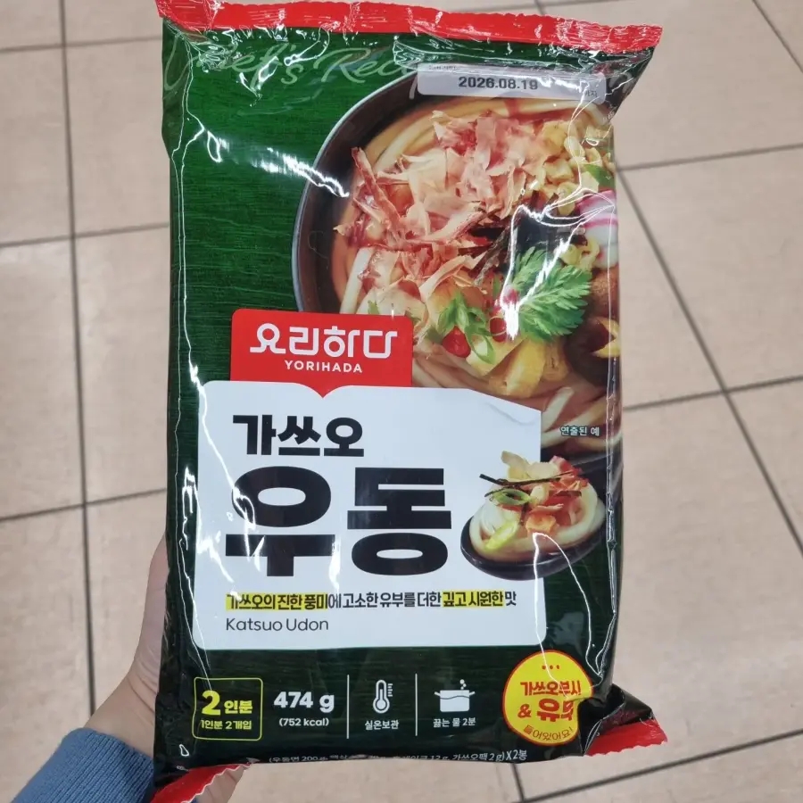 요리하다 가쓰오우동