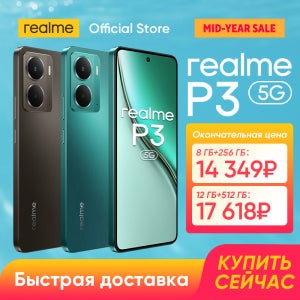 [재고정리] realme P3 5G 스마트폰 글로벌 버전 8GB/256GB 12GB/512GB (EU 충전기 포함)