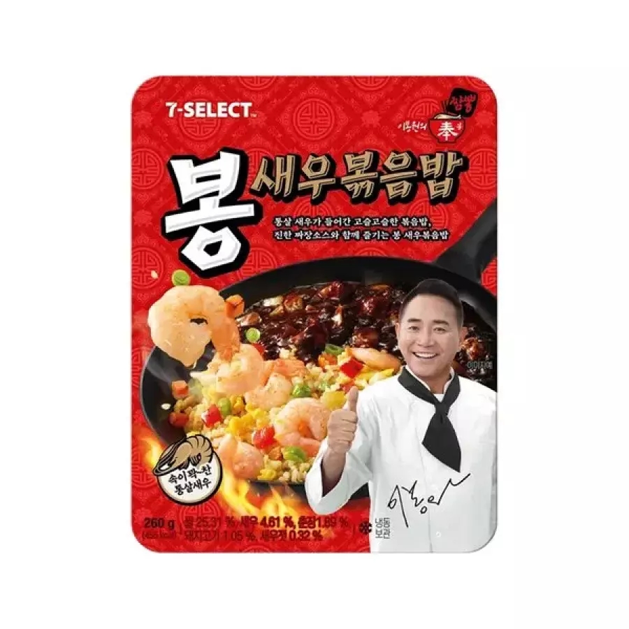 세븐셀렉트 봉새우볶음밥