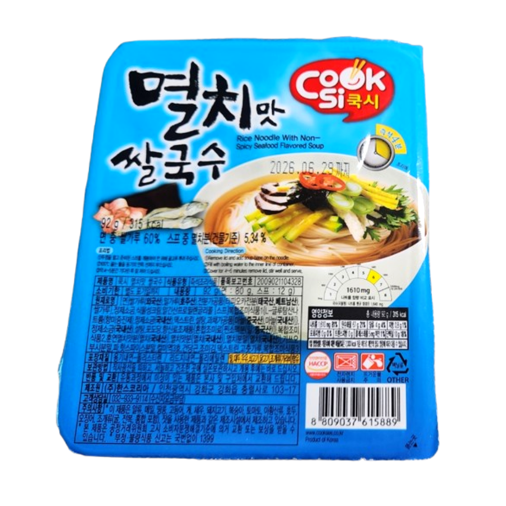 한스코리아 쿡시 쌀국수 멸치맛 라면