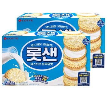 롯데제과 롯데샌드 파스퇴르: 순우유맛
