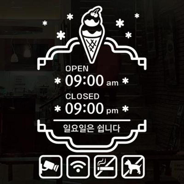 뭉키데코 오픈클로즈 040 아이스크림