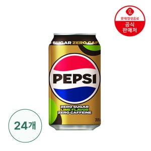 [행사]펩시 제로슈거 제로카페인 355ml x 24캔