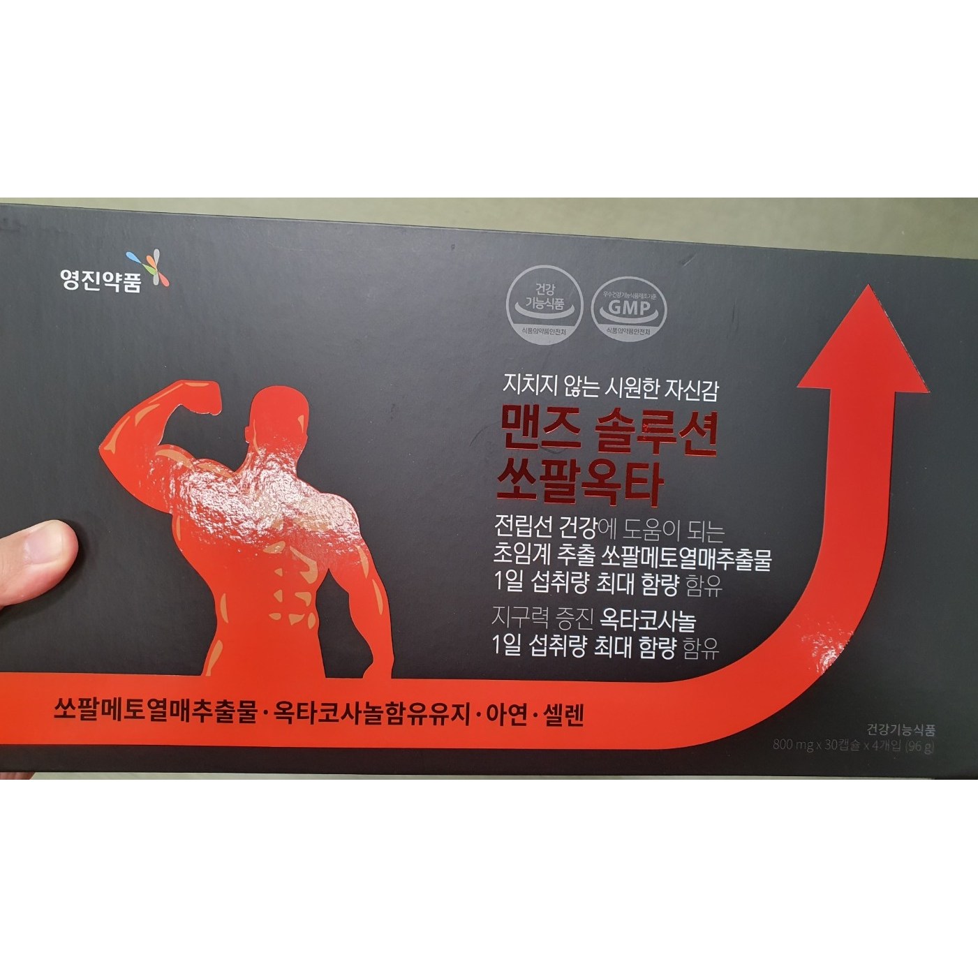 맨즈 솔루션 쏘팔옥타