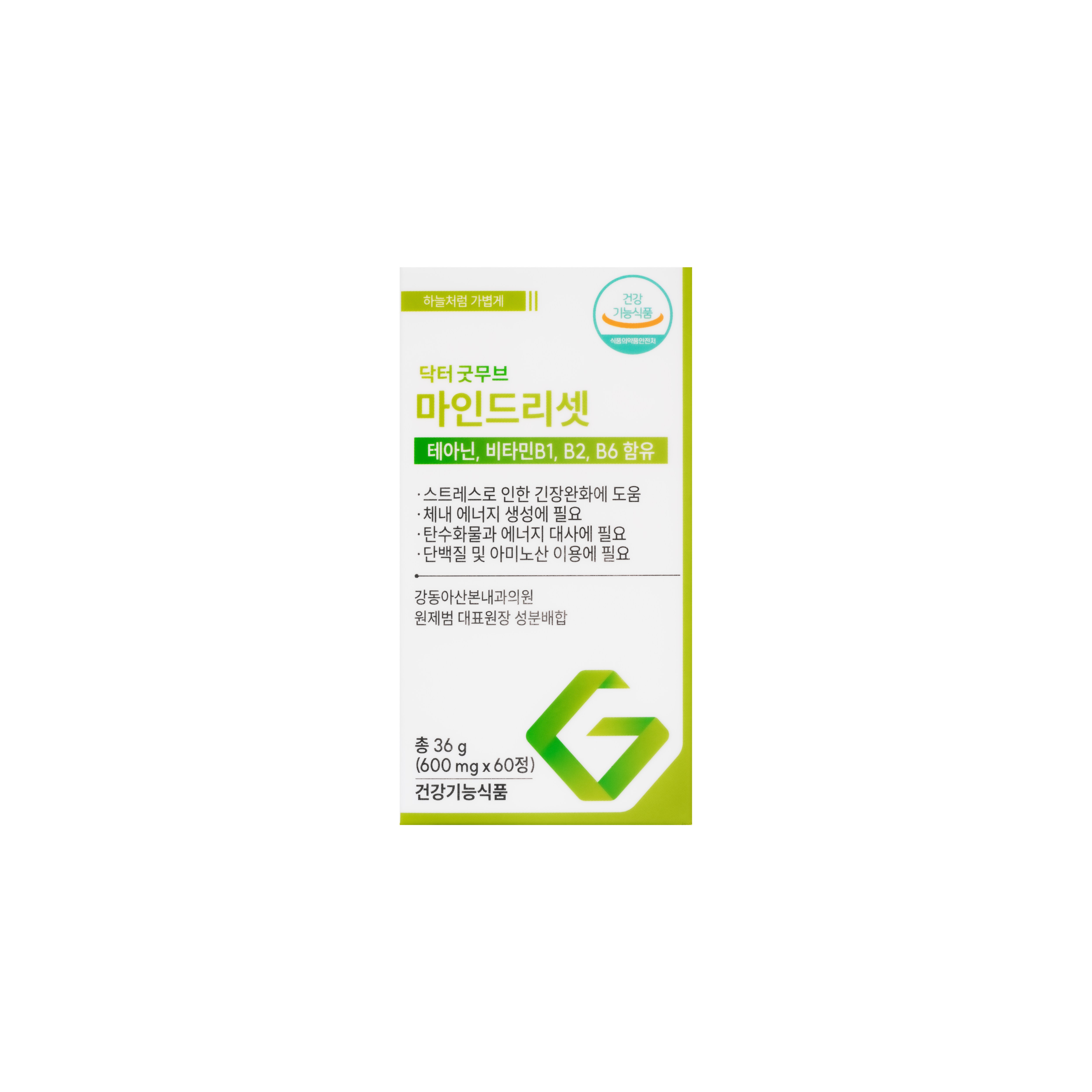 닥터굿무브 마인드리셋